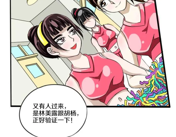 第3话 完美计划 第22页