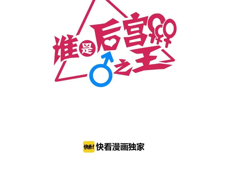 第1话 奇葩赌约 第3页