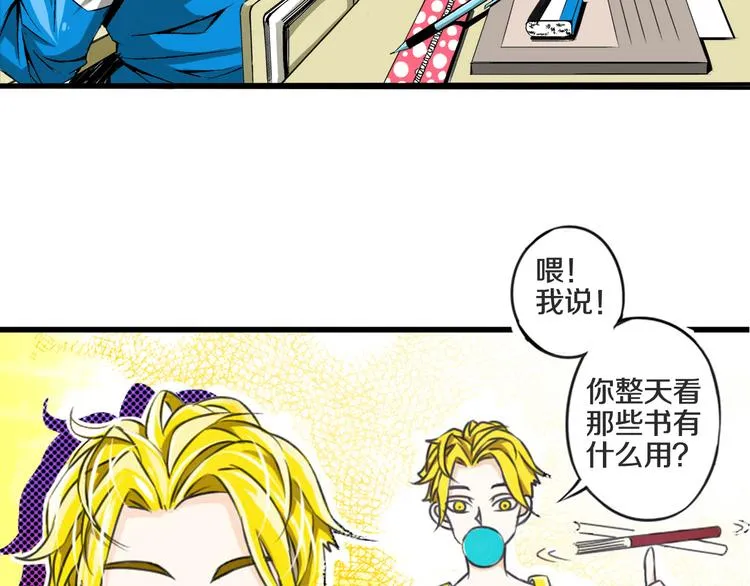 第1话 奇葩赌约 第28页