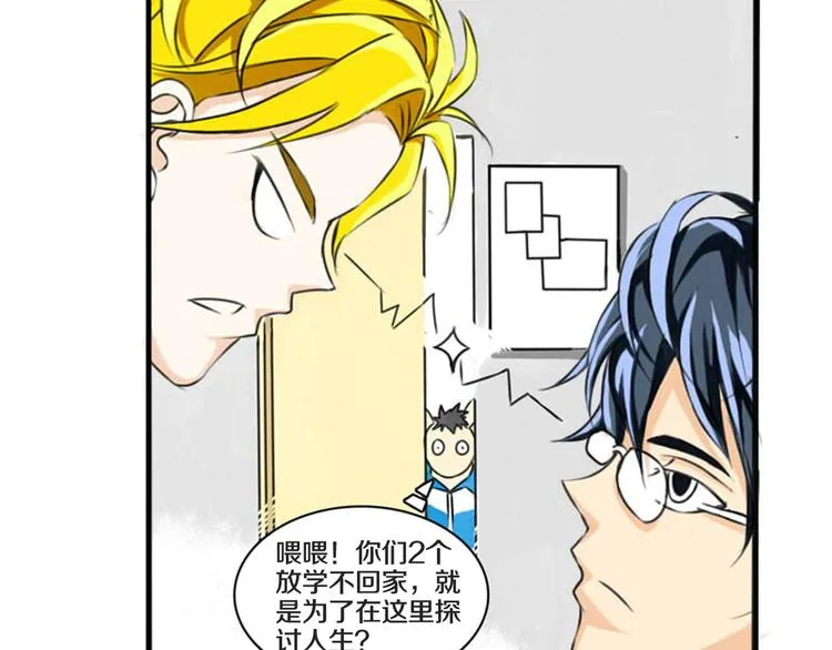 第1话 奇葩赌约 第36页