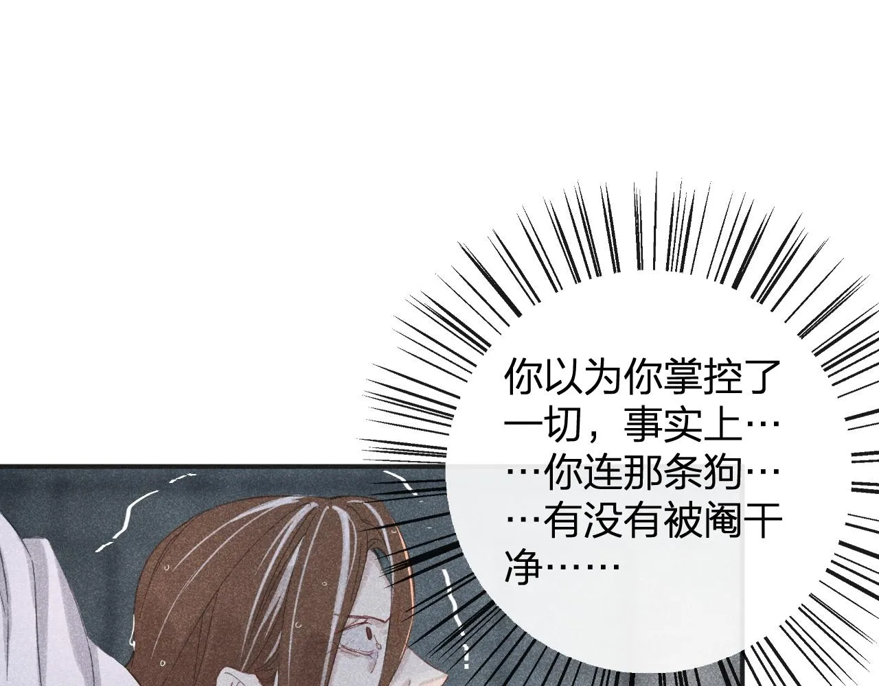 第35话 怀孕？ 第15页