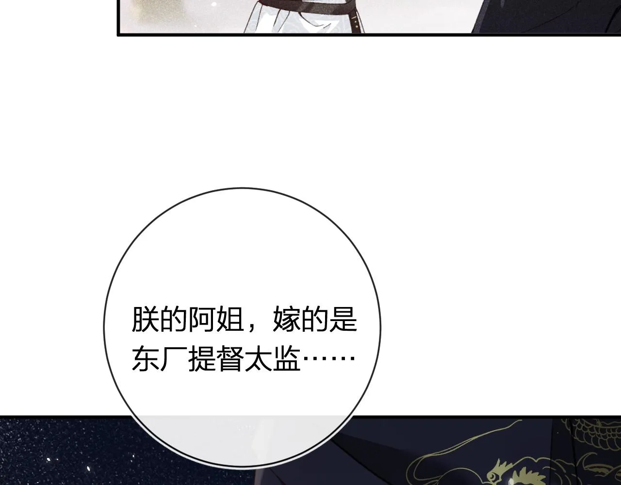 第35话 怀孕？ 第18页