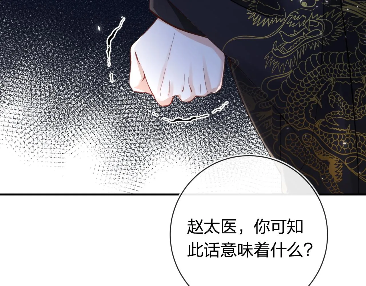 第35话 怀孕？ 第19页