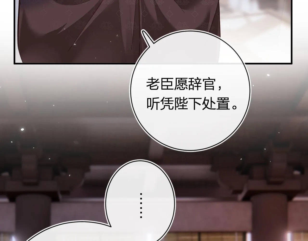 第35话 怀孕？ 第21页