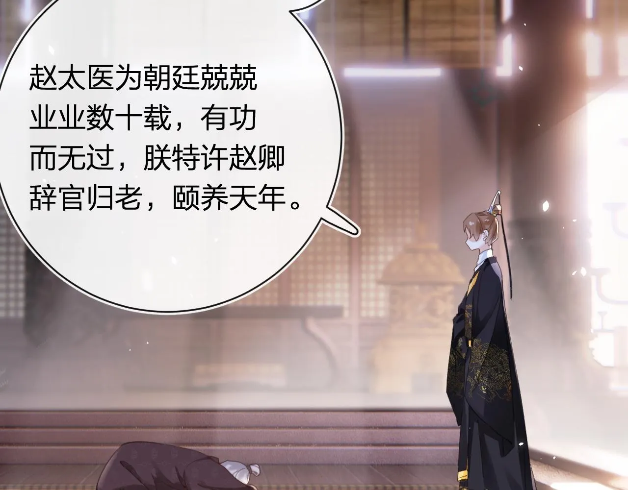 第35话 怀孕？ 第22页