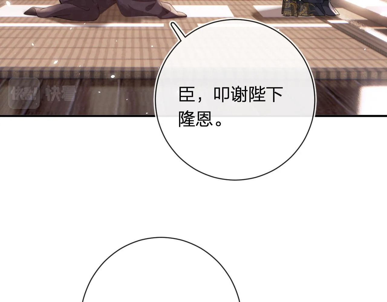 第35话 怀孕？ 第23页