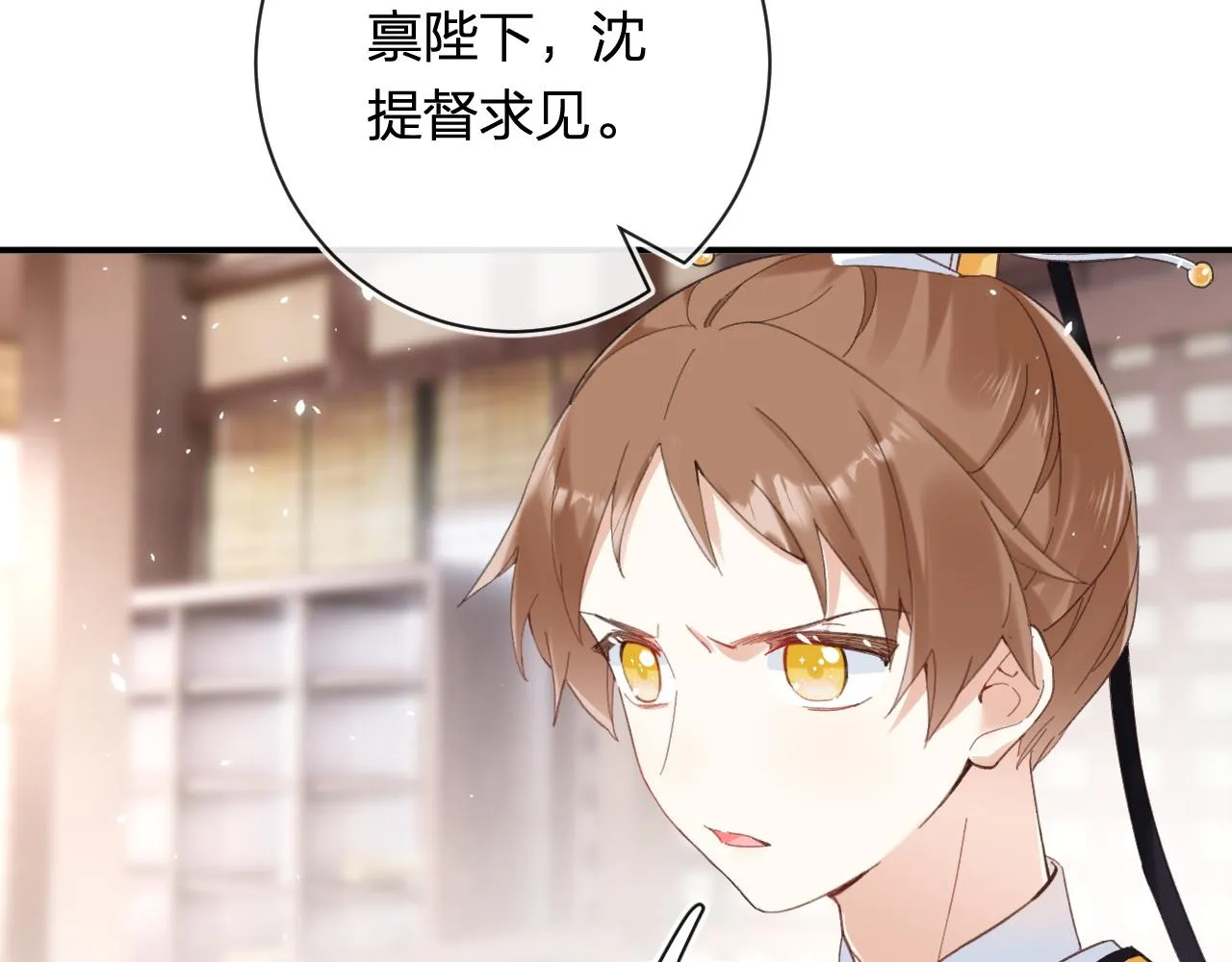 第35话 怀孕？ 第24页
