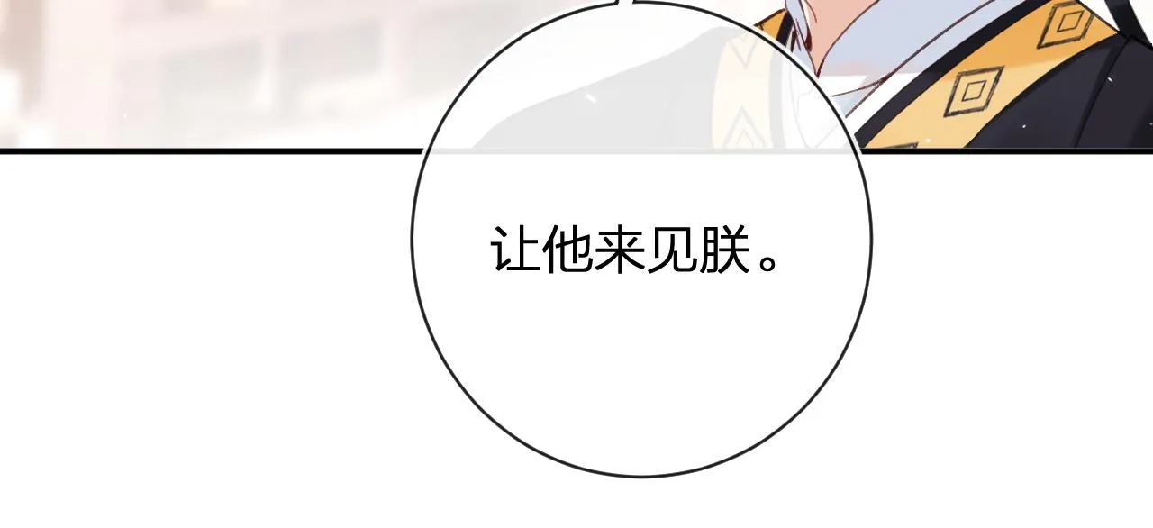 第35话 怀孕？ 第25页