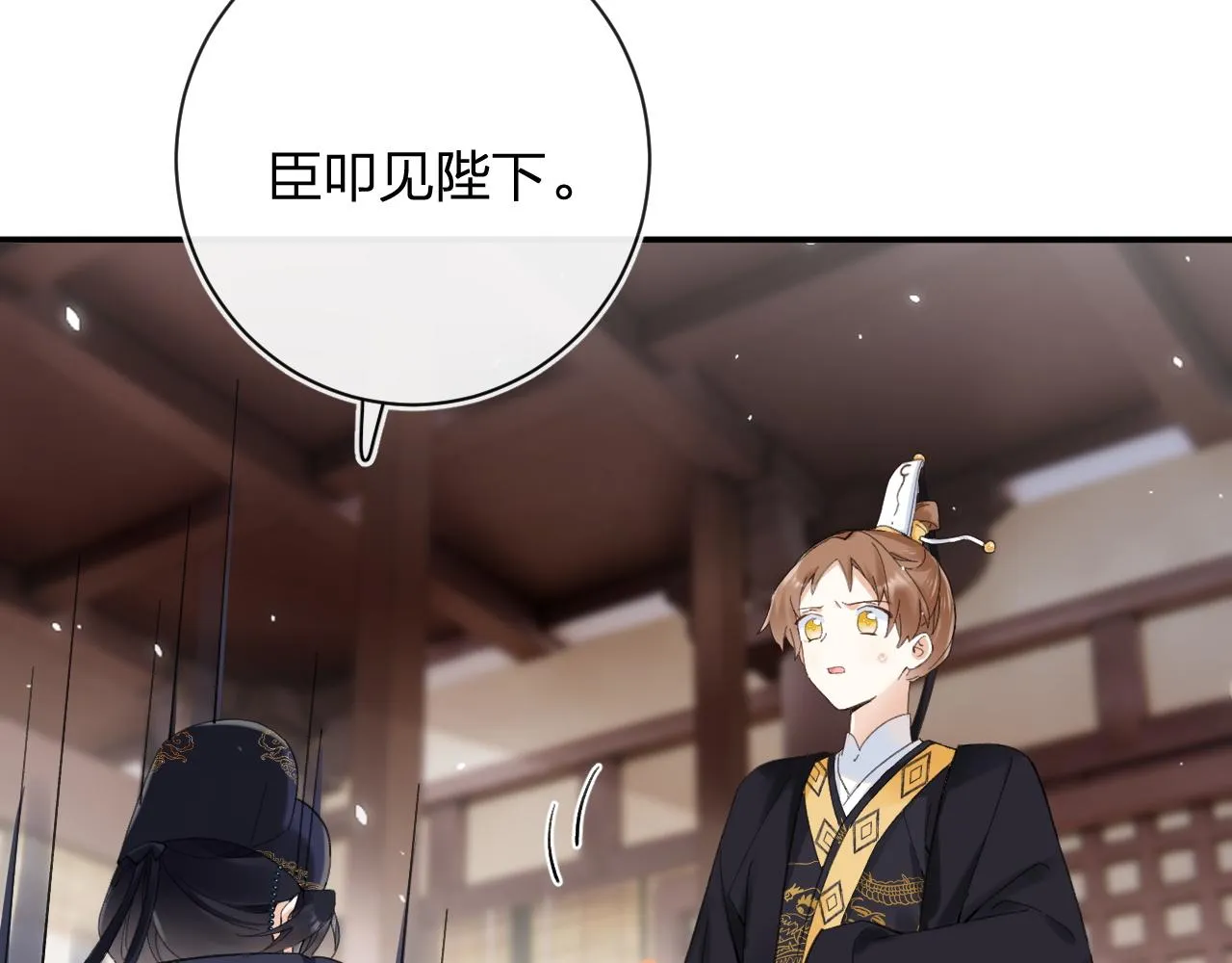 第35话 怀孕？ 第30页