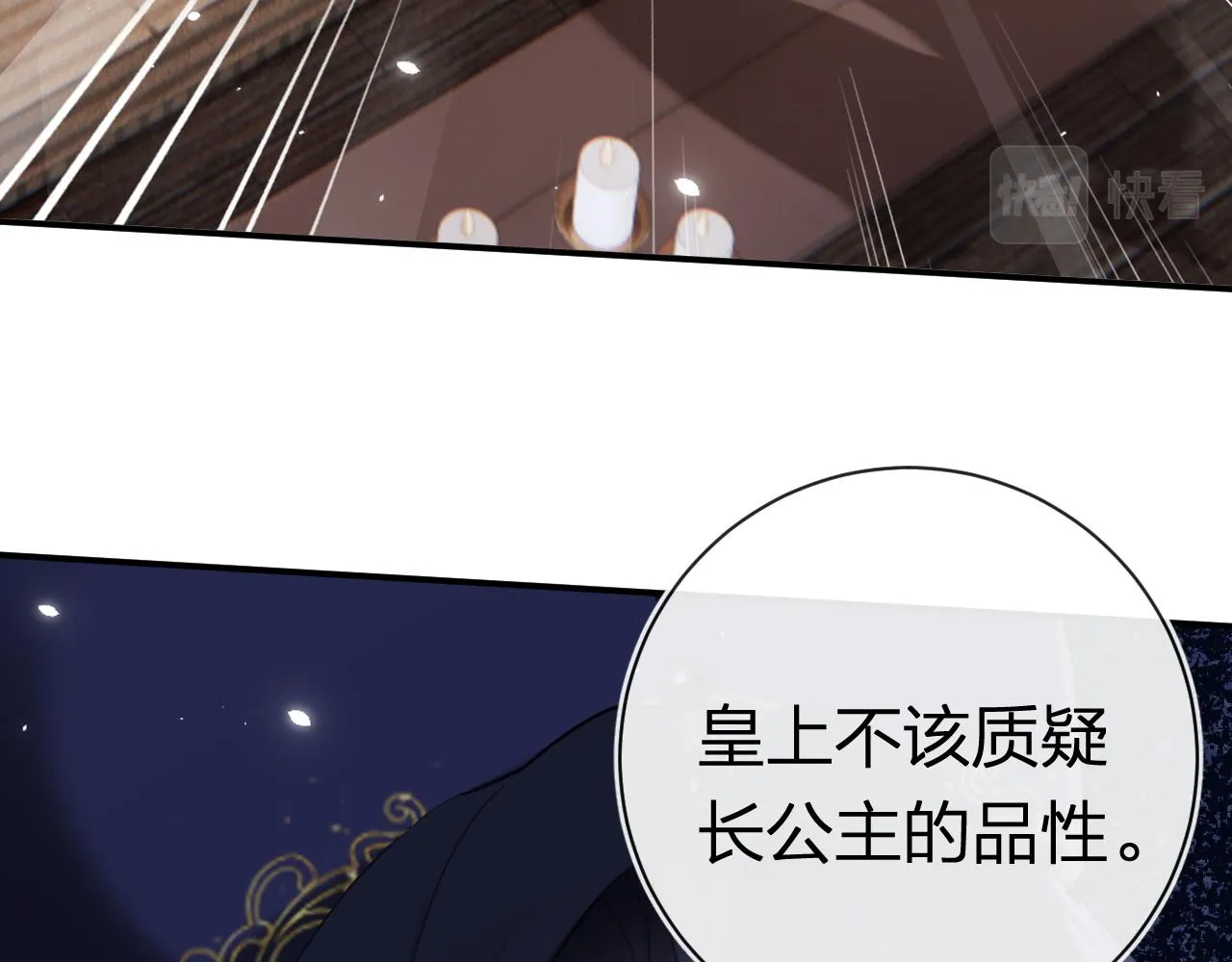 第35话 怀孕？ 第38页
