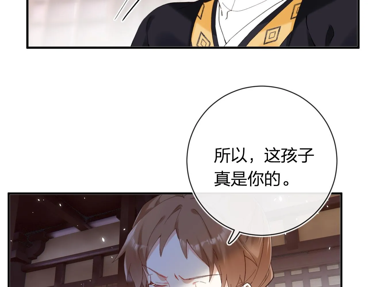第35话 怀孕？ 第42页