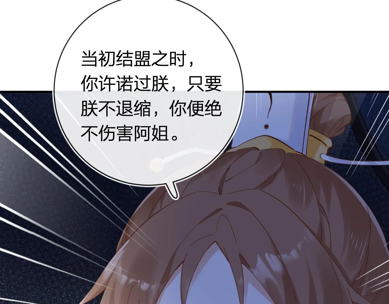 第35话 怀孕？ 第44页