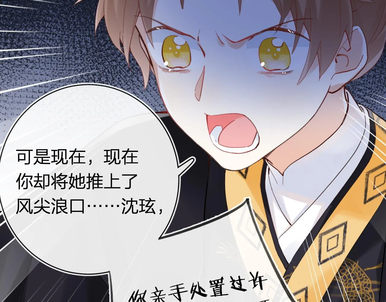 第35话 怀孕？ 第45页