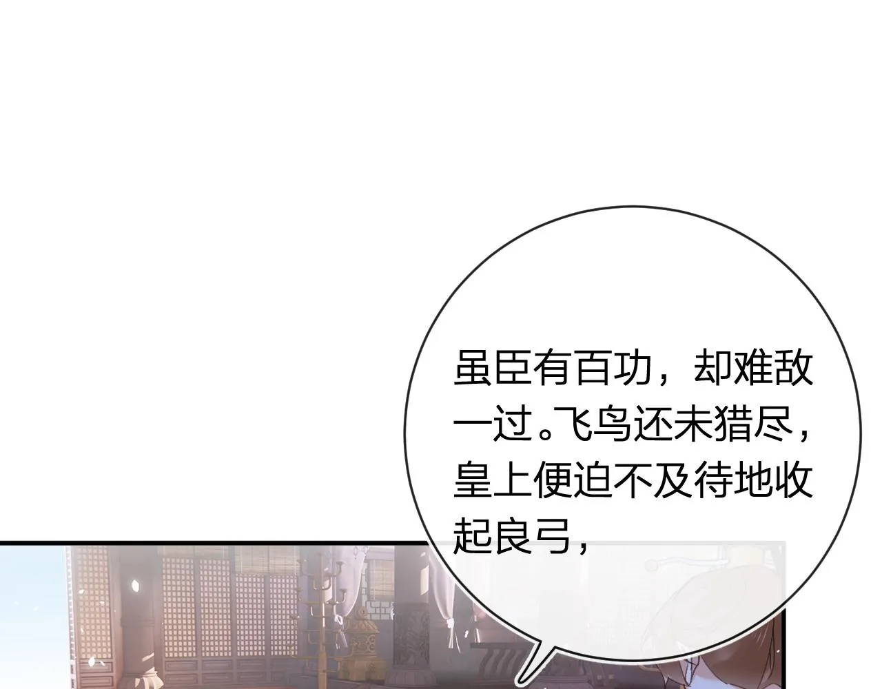 第35话 怀孕？ 第47页