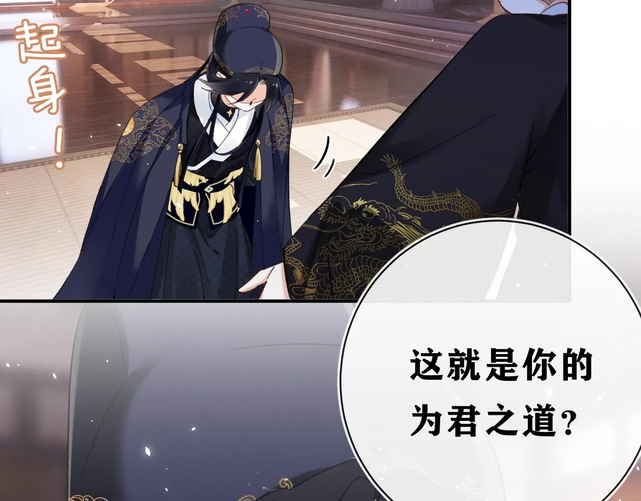 第35话 怀孕？ 第48页