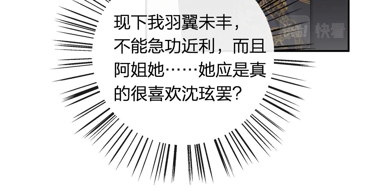第35话 怀孕？ 第57页