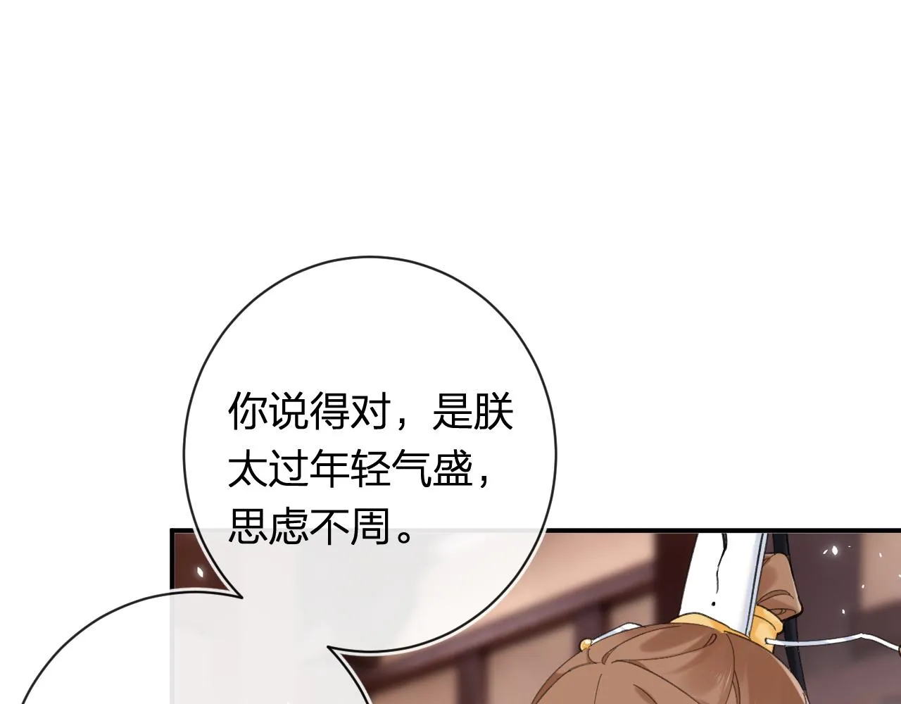 第35话 怀孕？ 第58页