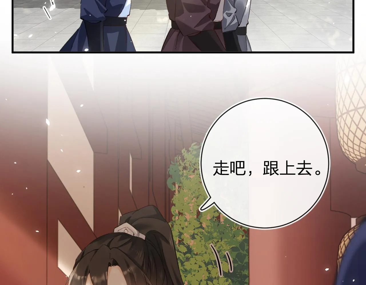 第35话 怀孕？ 第66页