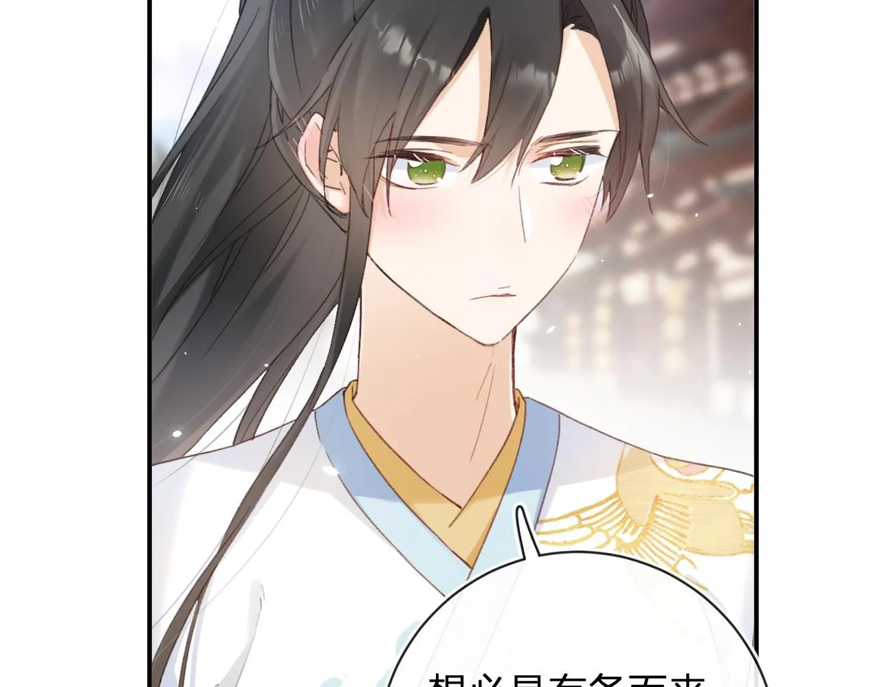 第35话 怀孕？ 第81页