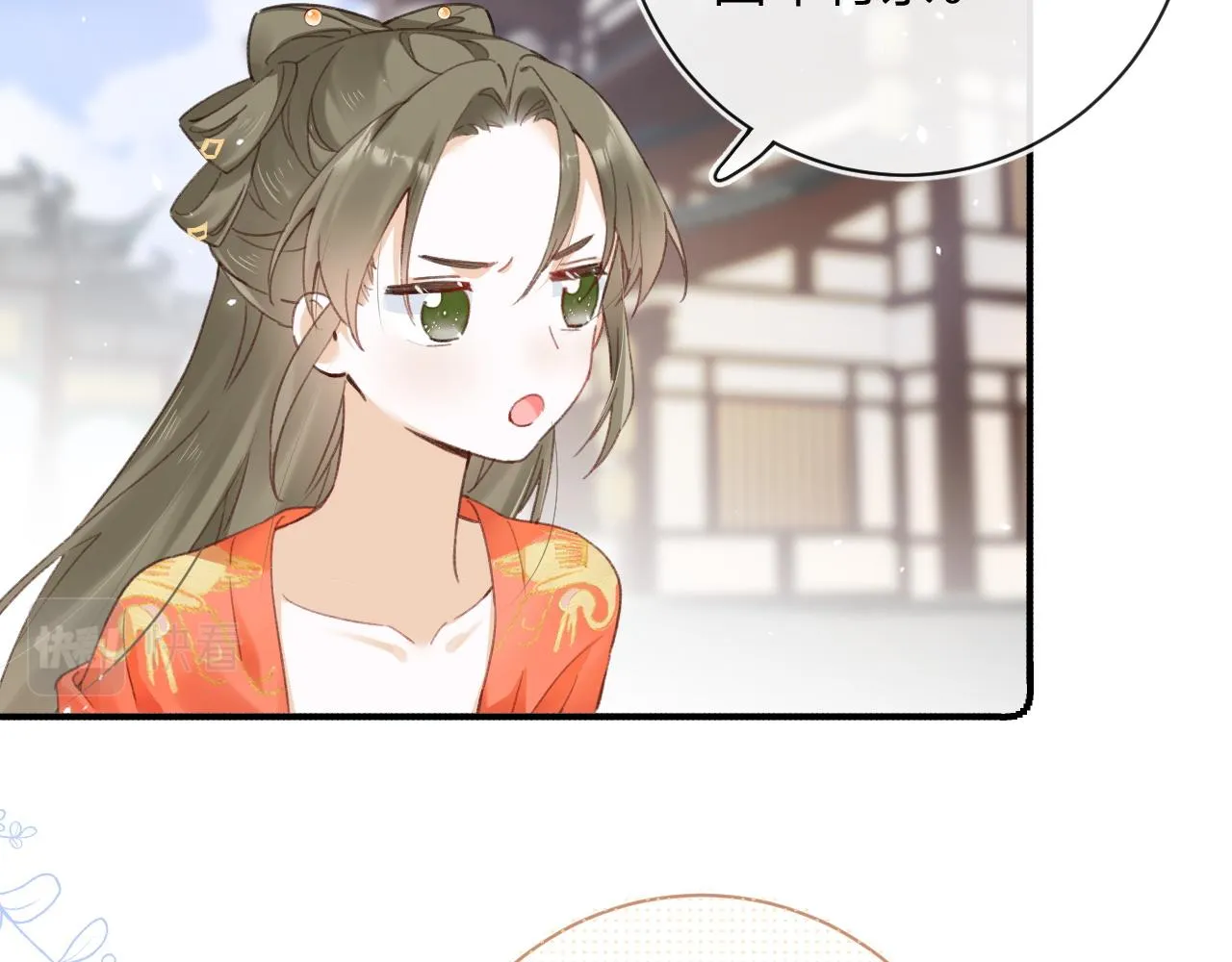 第35话 怀孕？ 第83页