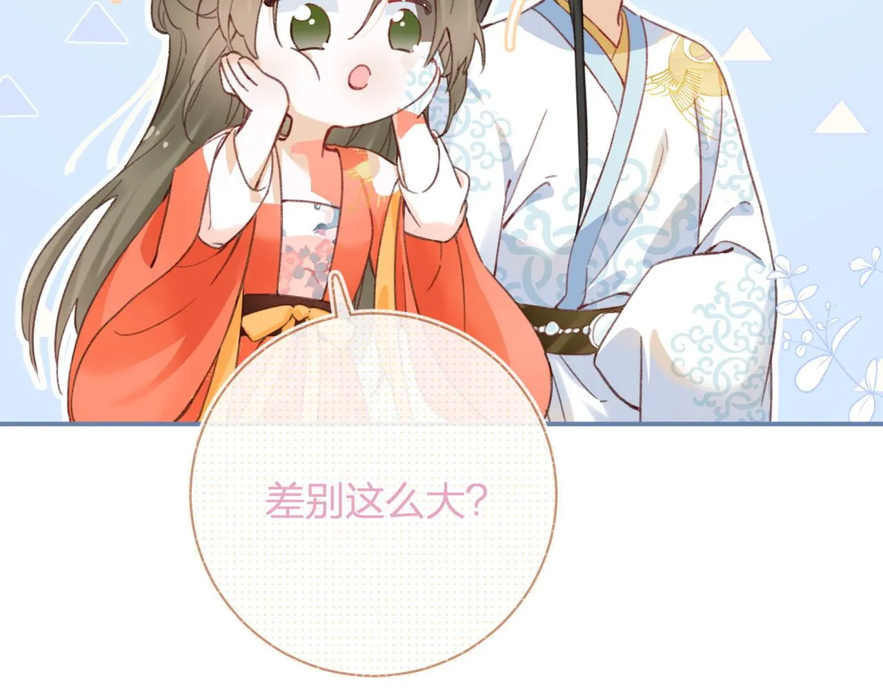 第35话 怀孕？ 第85页
