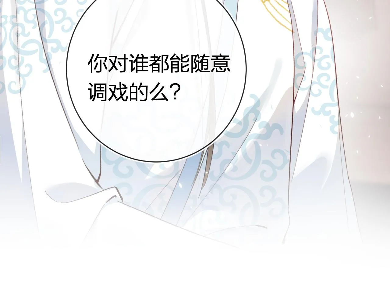 第35话 怀孕？ 第111页