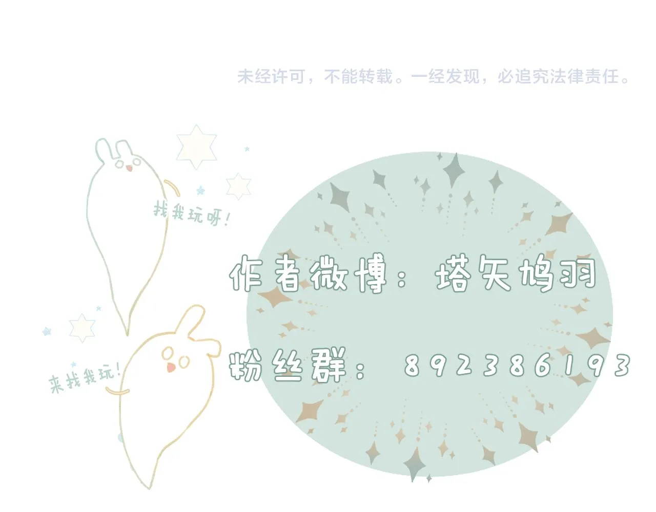 第35话 怀孕？ 第117页