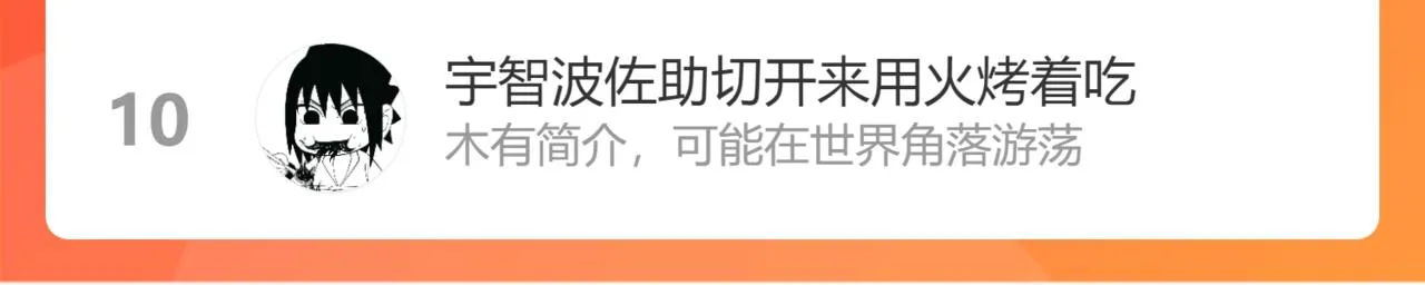 第35话 怀孕？ 第123页