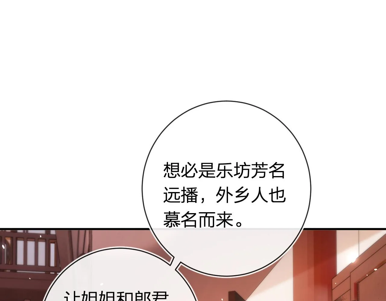 第36话 伪装情侣亲亲！ 第1页