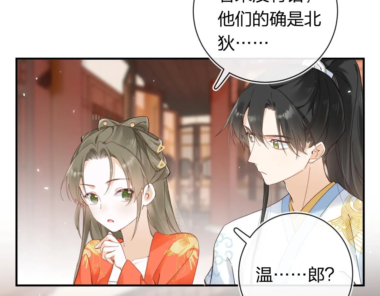 第36话 伪装情侣亲亲！ 第5页