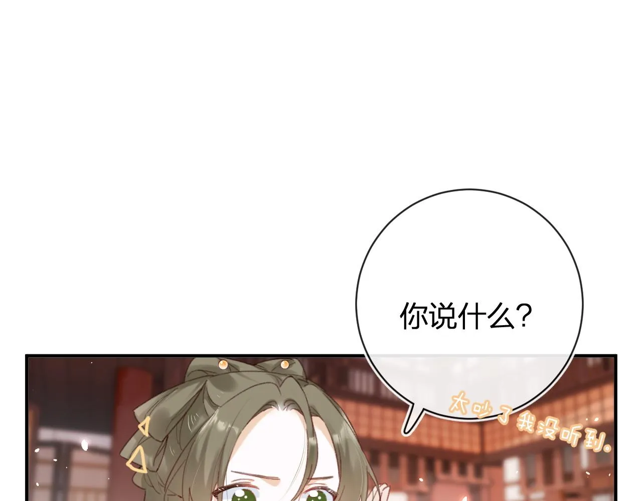第36话 伪装情侣亲亲！ 第12页