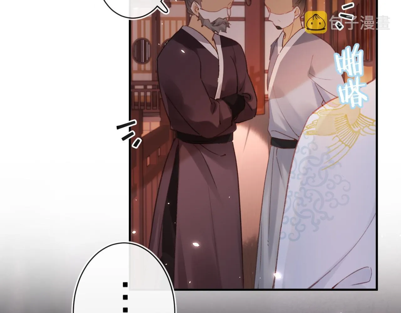 第36话 伪装情侣亲亲！ 第18页