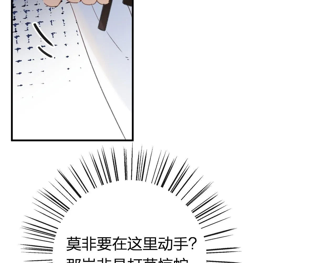 第36话 伪装情侣亲亲！ 第34页