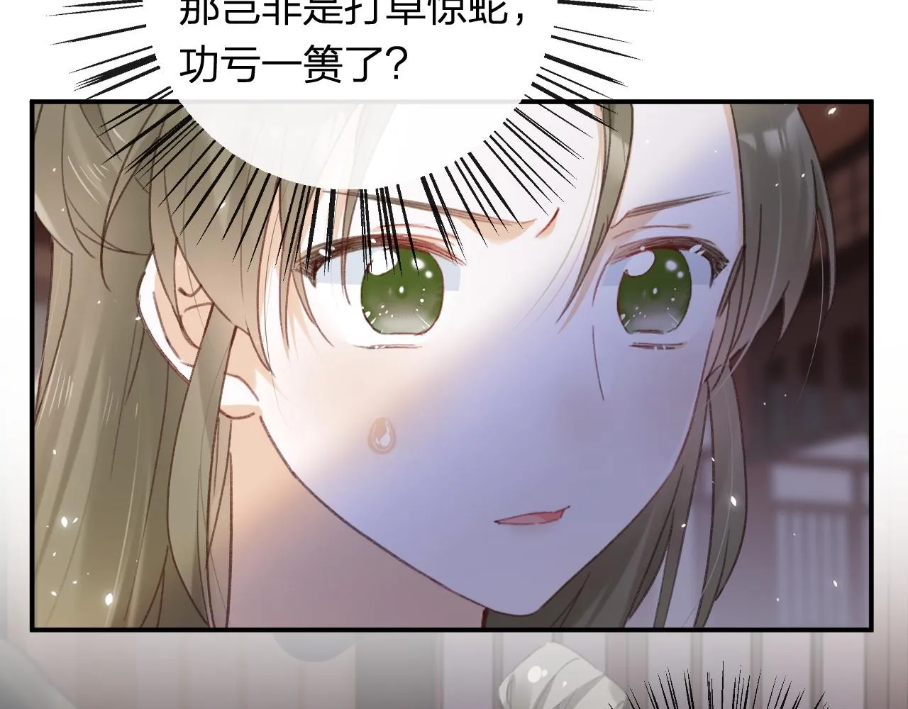 第36话 伪装情侣亲亲！ 第35页
