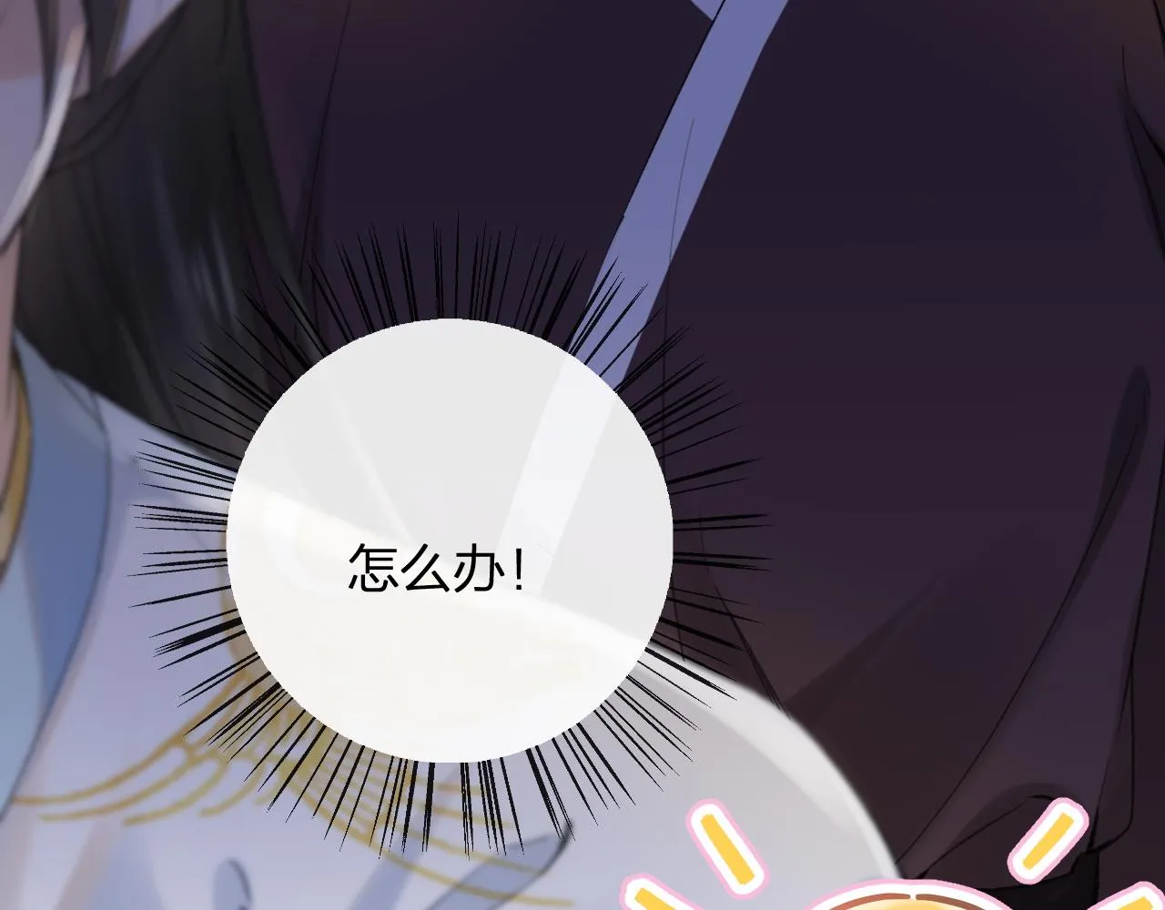 第36话 伪装情侣亲亲！ 第37页