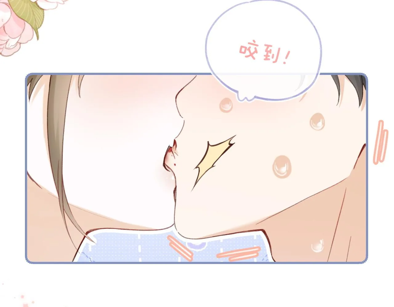 第36话 伪装情侣亲亲！ 第46页