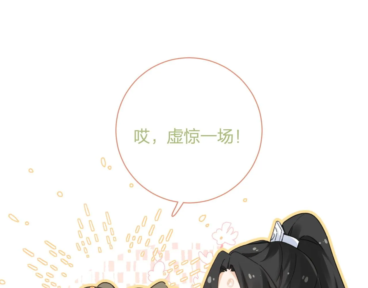 第36话 伪装情侣亲亲！ 第58页
