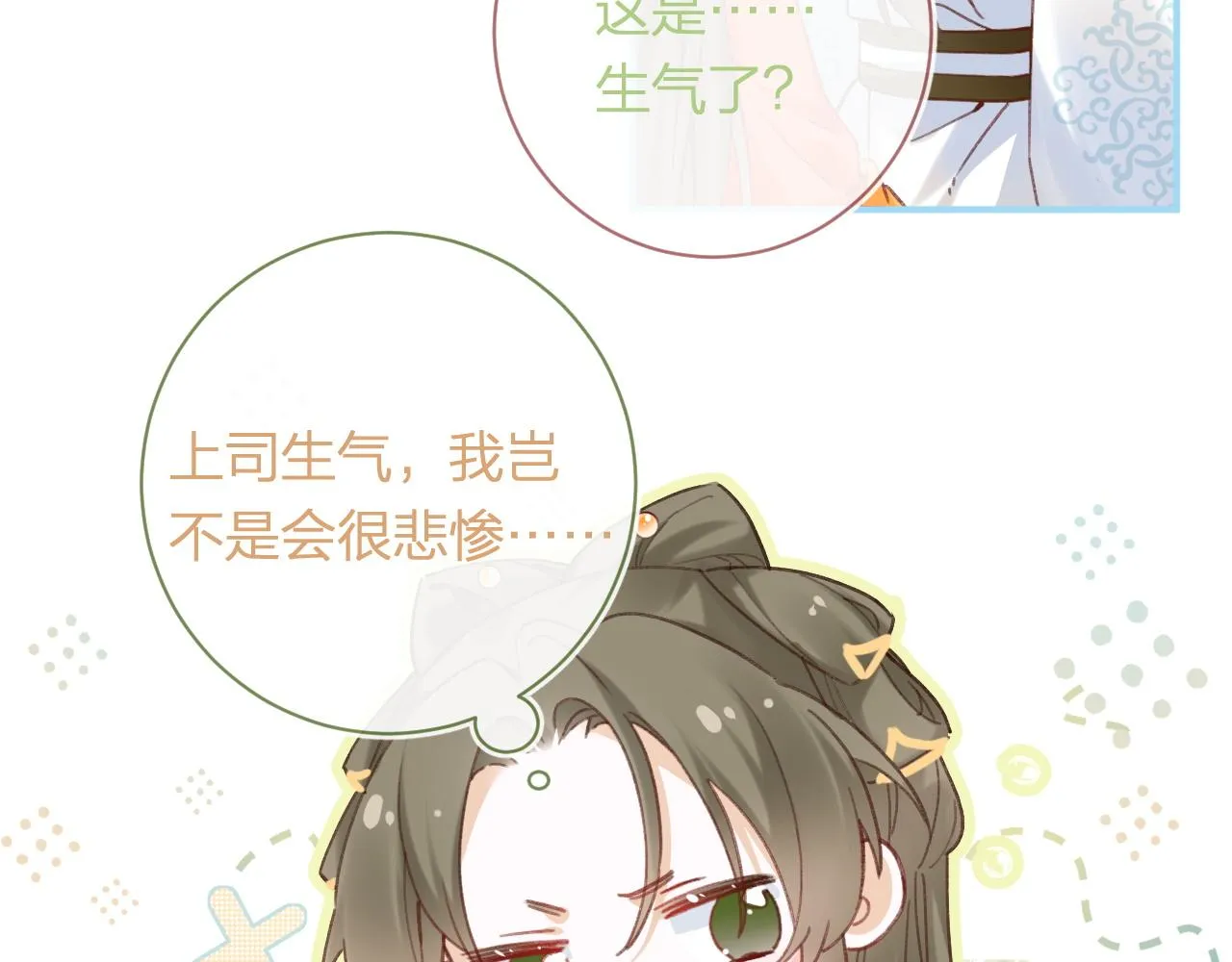 第36话 伪装情侣亲亲！ 第69页