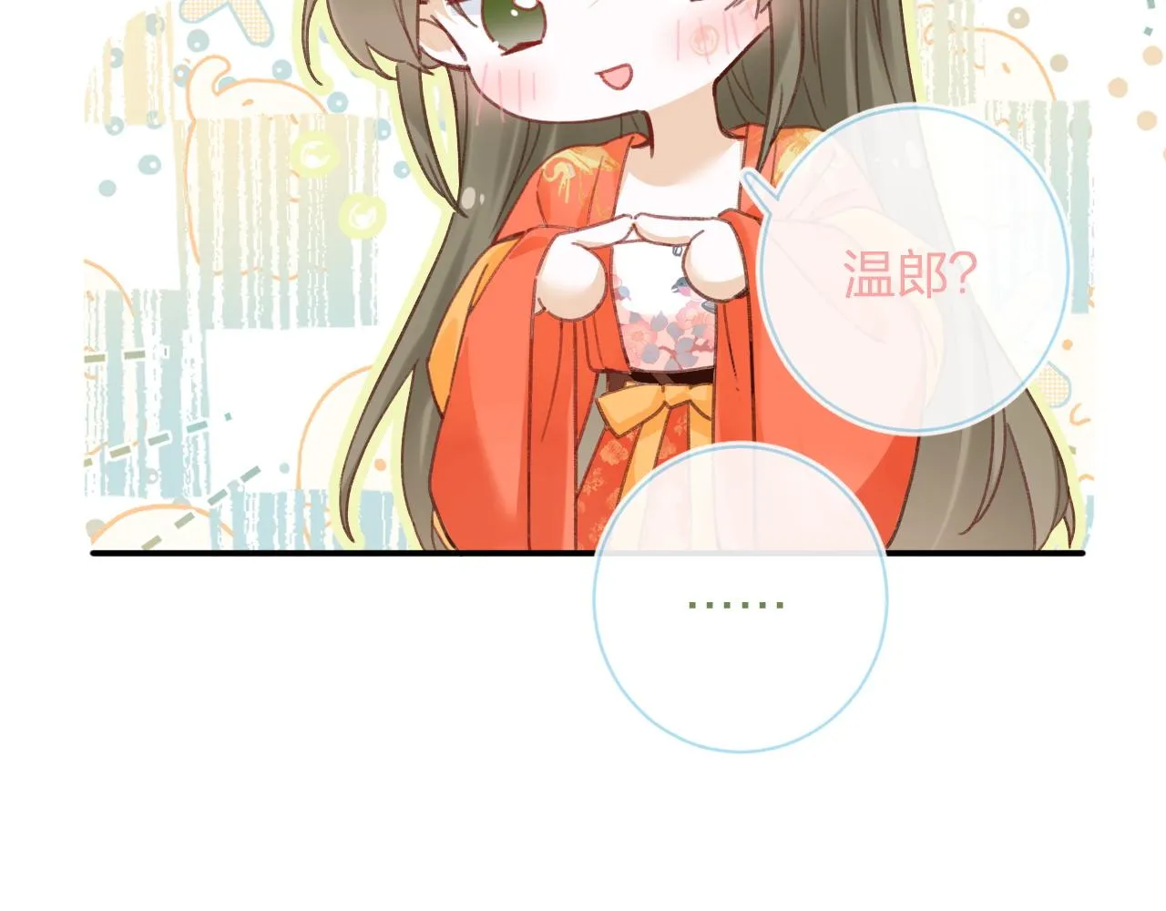 第36话 伪装情侣亲亲！ 第70页