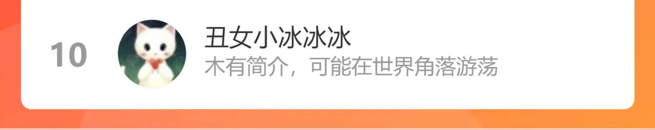 第36话 伪装情侣亲亲！ 第94页