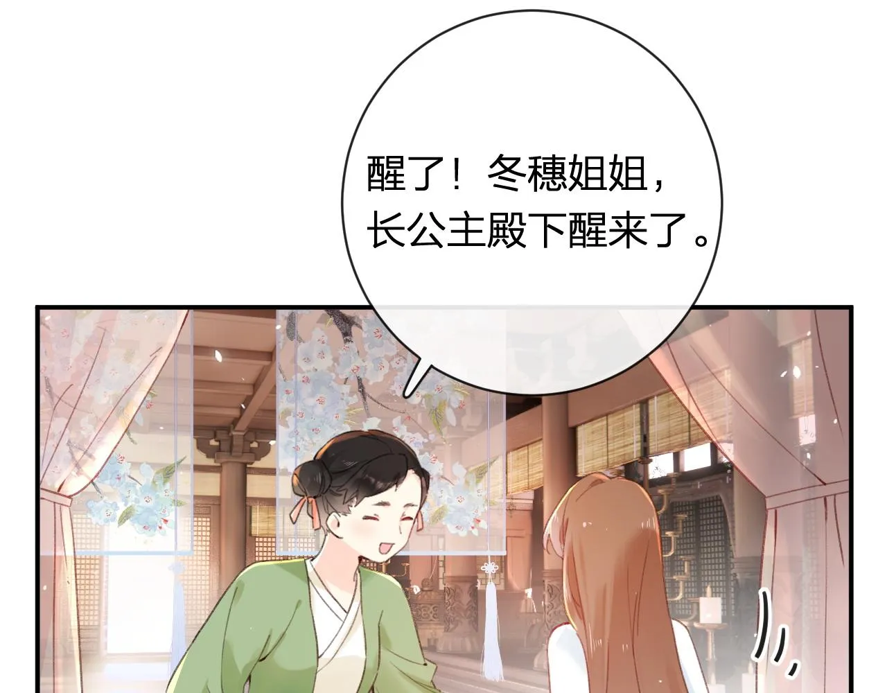 第37话 短暂的分离 第9页