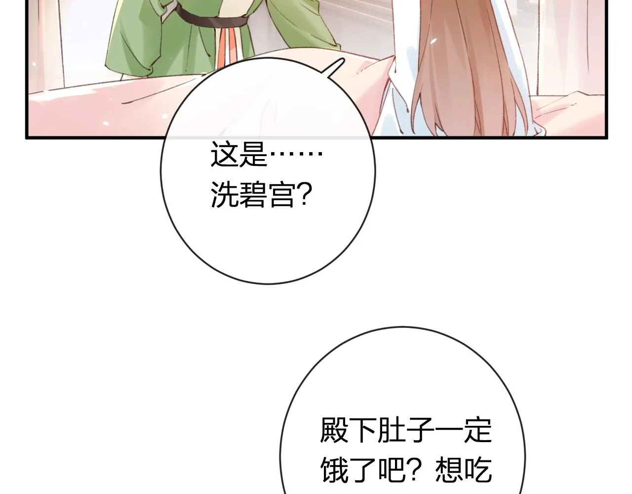 第37话 短暂的分离 第10页