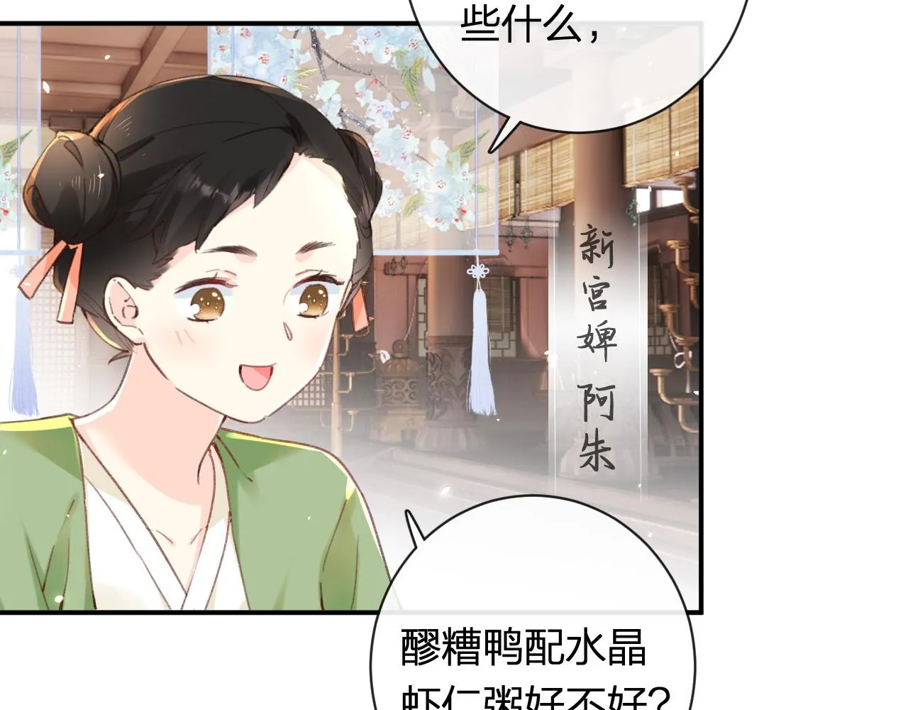 第37话 短暂的分离 第11页