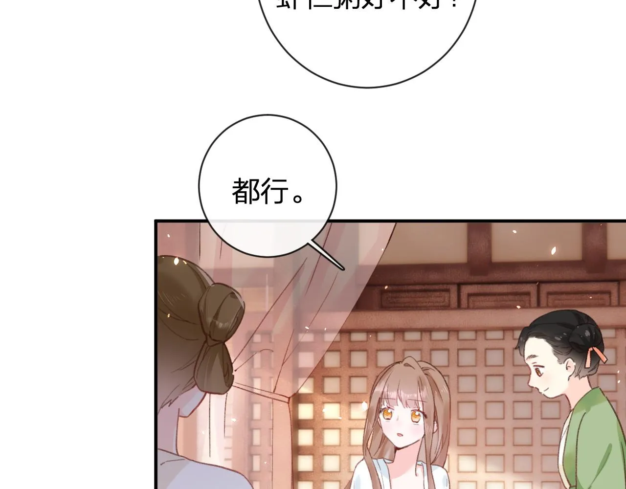 第37话 短暂的分离 第12页