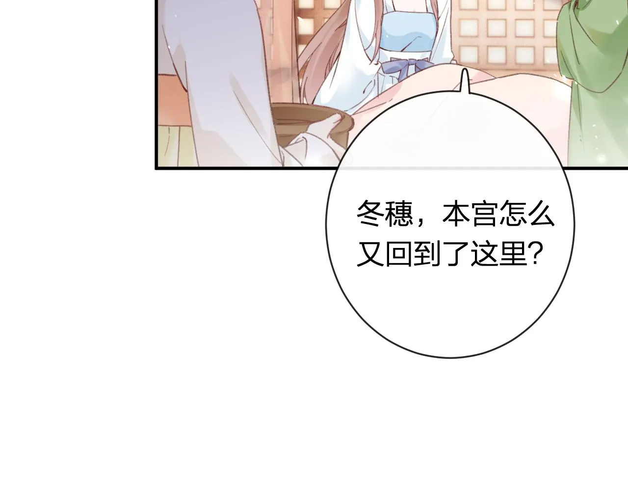 第37话 短暂的分离 第13页
