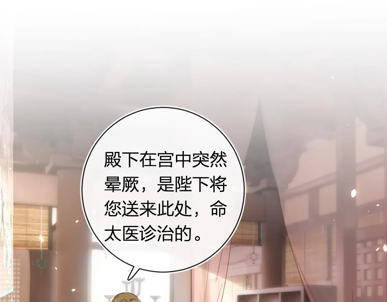 第37话 短暂的分离 第14页