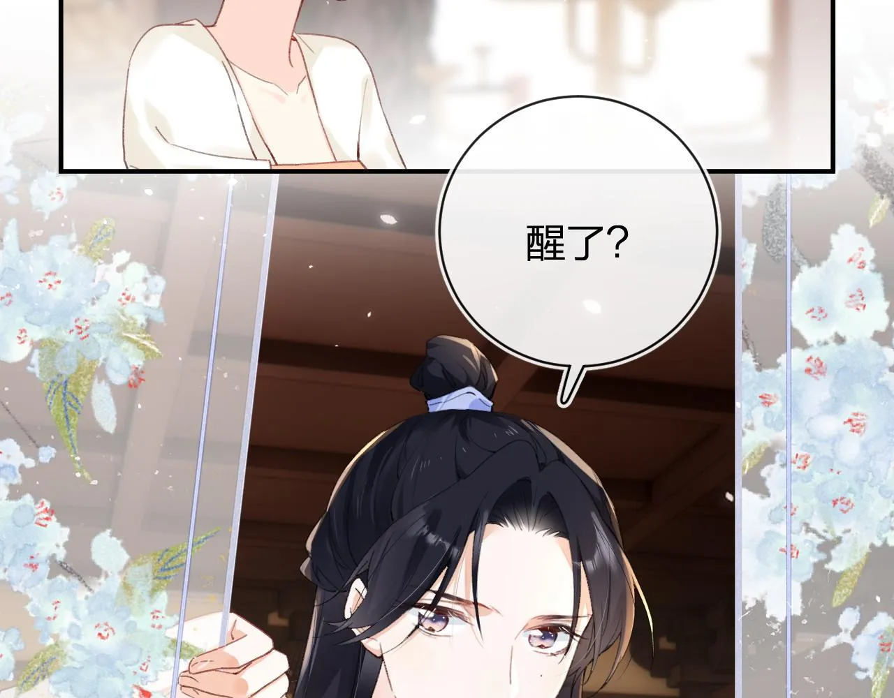 第37话 短暂的分离 第17页