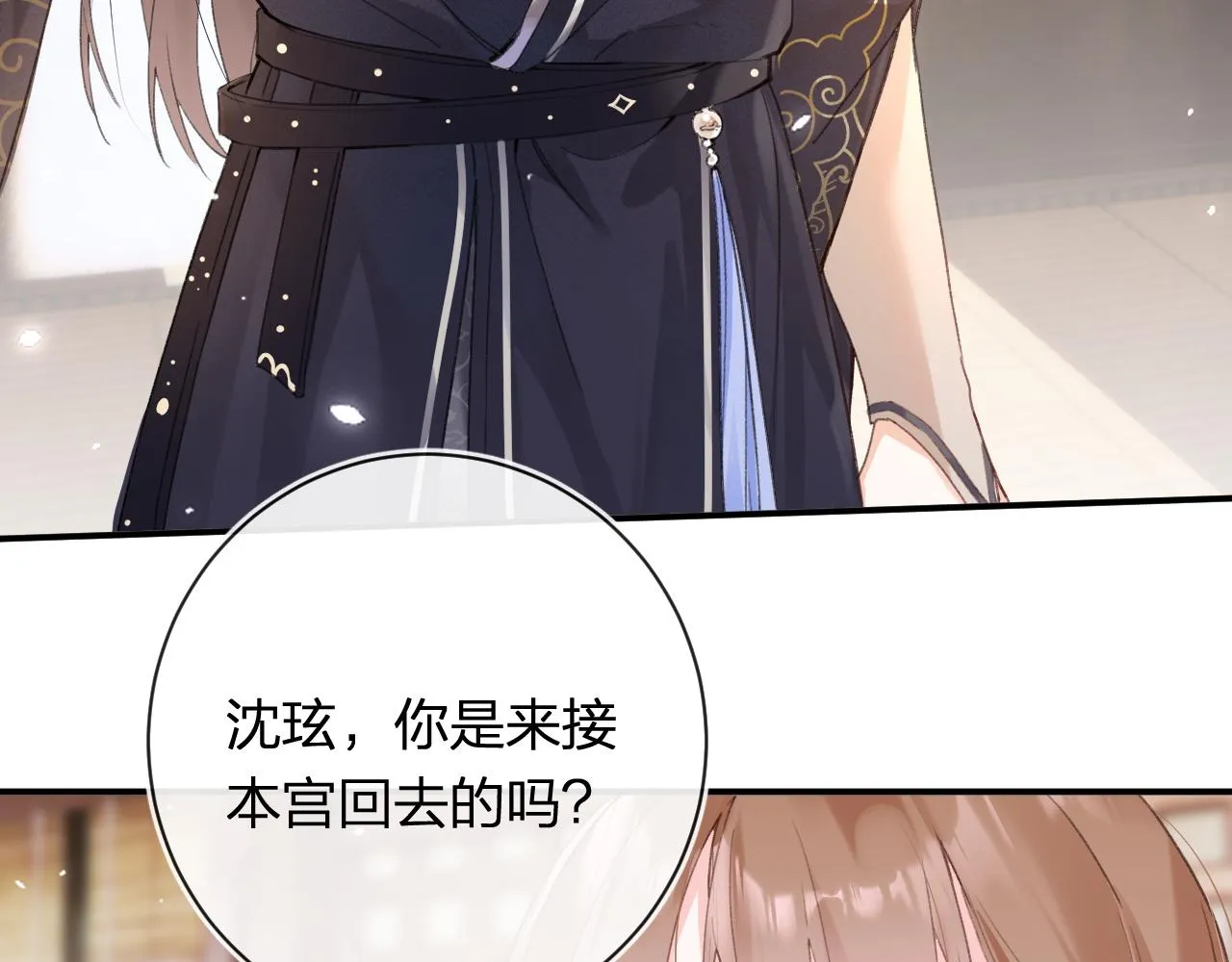 第37话 短暂的分离 第19页