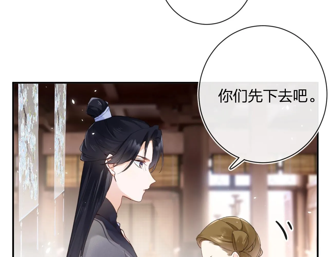 第37话 短暂的分离 第21页