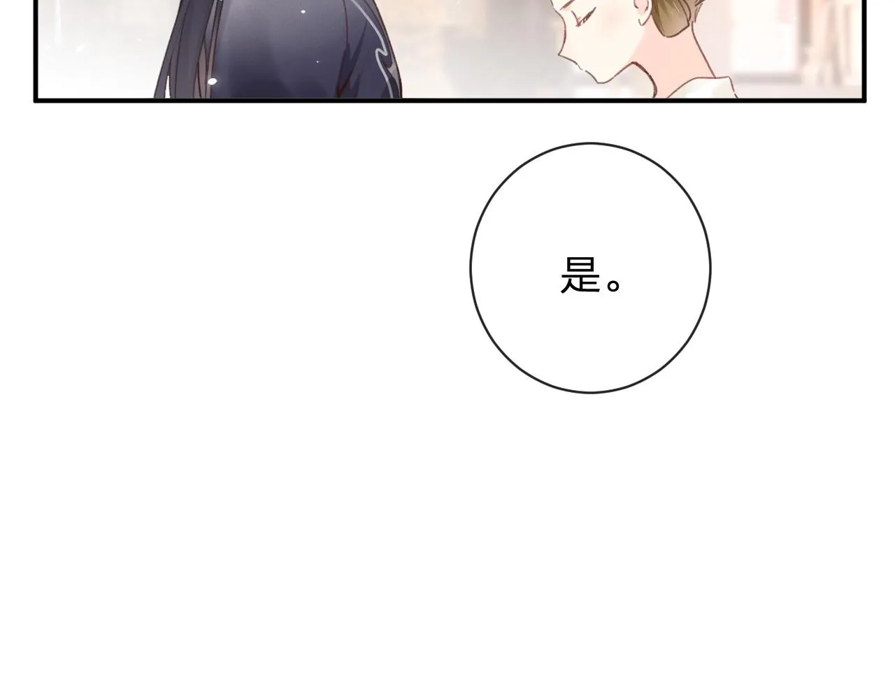 第37话 短暂的分离 第22页
